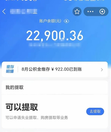 黔东南本地离职了住房公积金怎么（本地离职了住房公积金怎么提取出来）